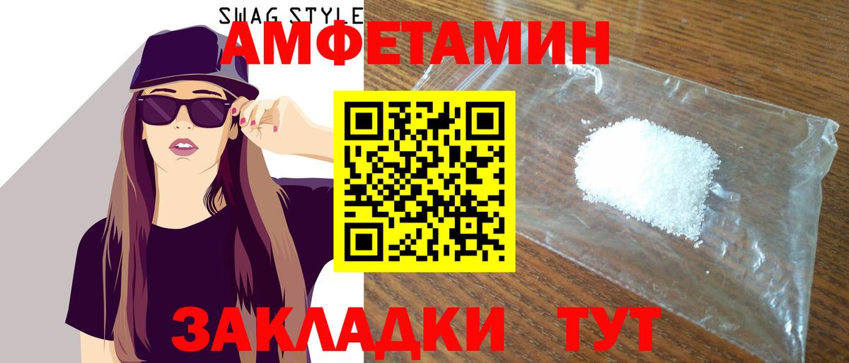 АМФЕТАМИН VHQ  Вход с VPN  Amphetamine  Гусь-Хрустальный 