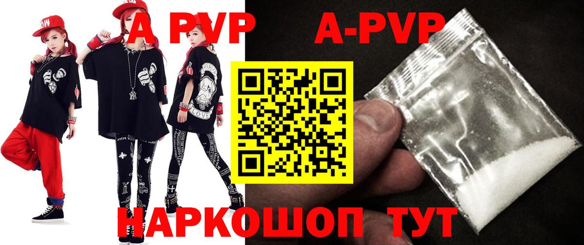 Альфа ПВП Соль  Вход с VPN  Альфа ПВП  Гусь-Хрустальный  A PVP крисы CK 