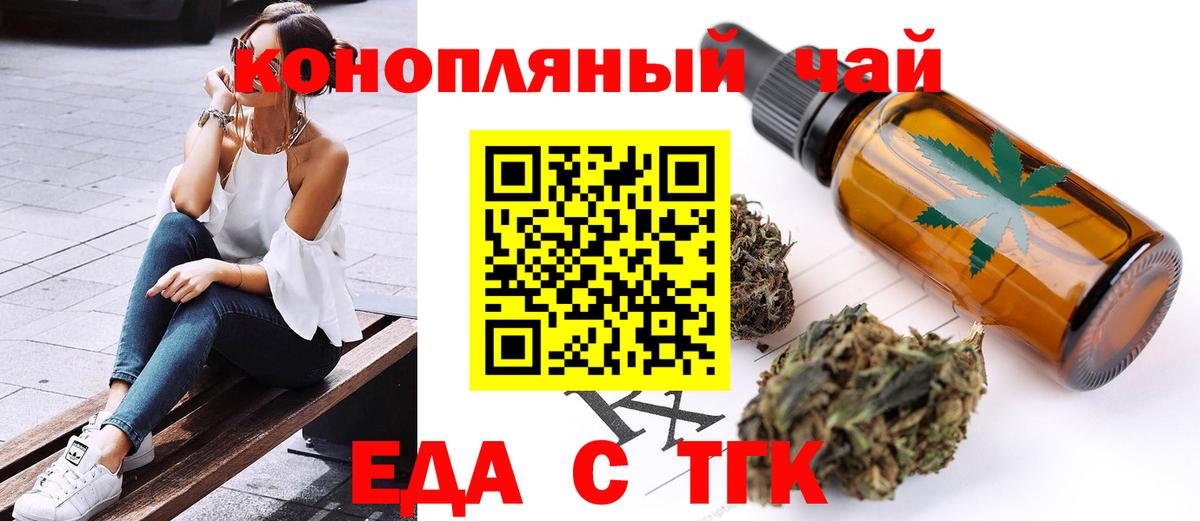 Canna-Cookies марихуана  Вход с VPN  Гусь-Хрустальный 
