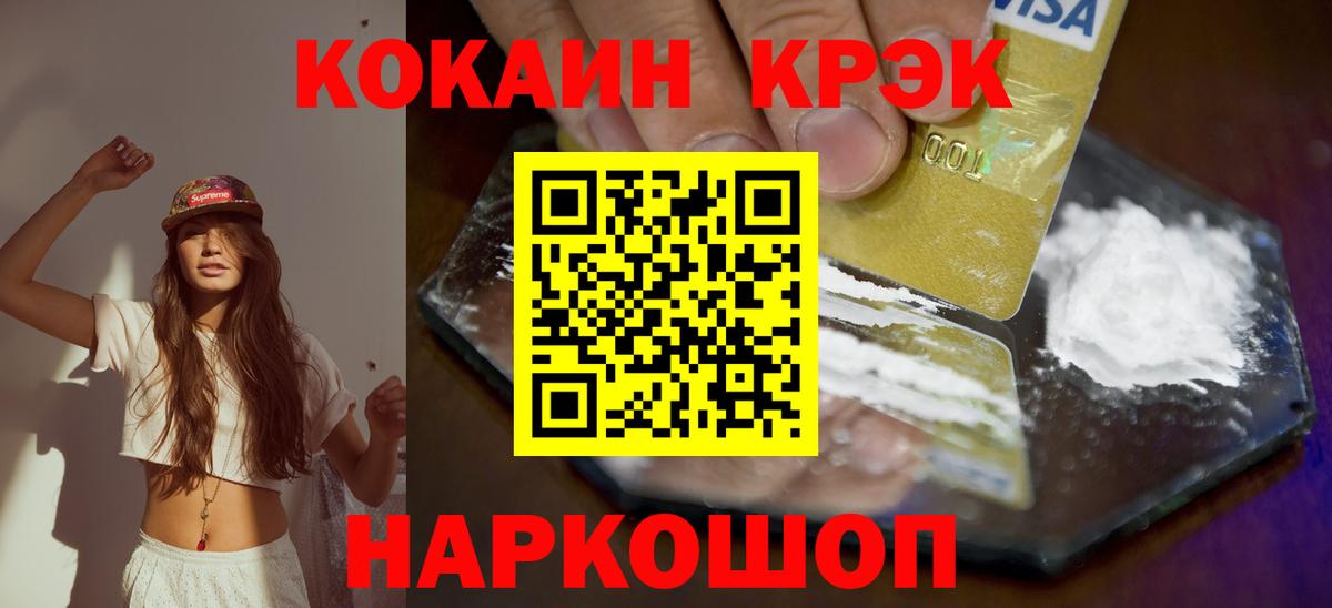Cocaine Эквадор  Cocaine Columbia  Вход с VPN  COCAIN  Гусь-Хрустальный 