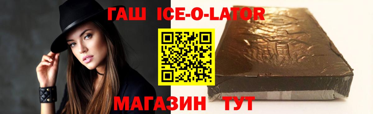 ГАШИШ гарик  Гашиш хэш  Гусь-Хрустальный  Вход с VPN 