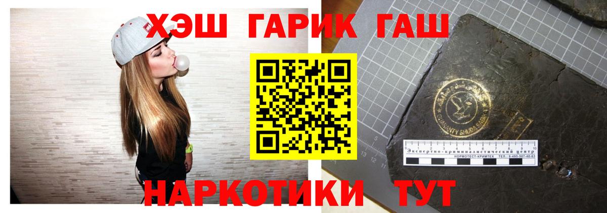ГАШИШ VHQ Гусь-Хрустальный