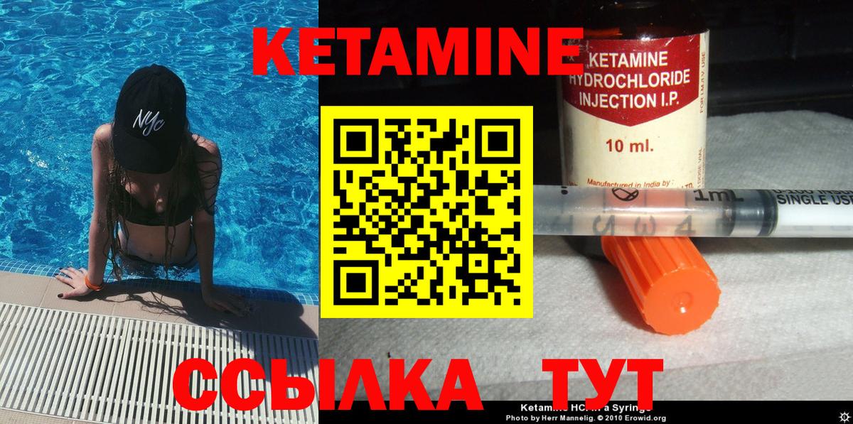 КЕТАМИН VHQ  Кетамин ketamine  Вход с VPN  Гусь-Хрустальный 