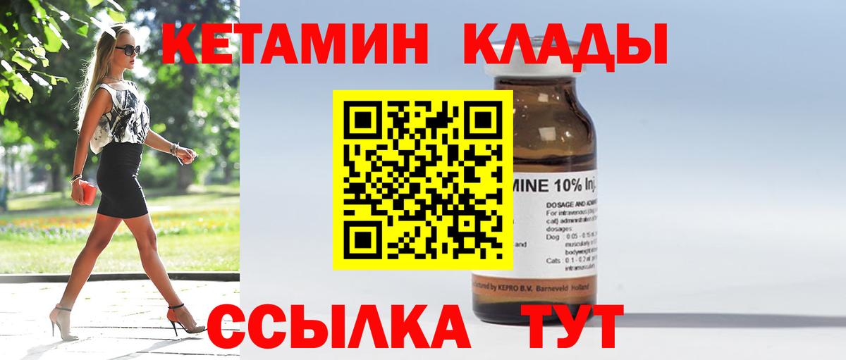 КЕТАМИН ketamine Гусь-Хрустальный