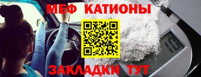 меф Краснознаменск
