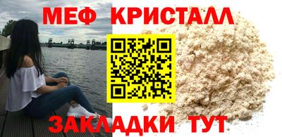 меф Краснознаменск