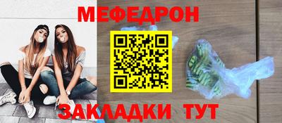 меф Краснознаменск