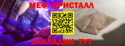 меф Краснознаменск