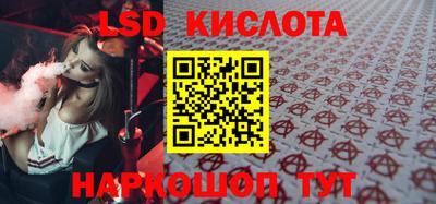 марки lsd Краснокаменск