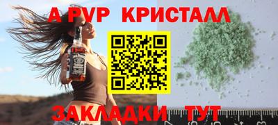 ALPHA PVP Краснодар