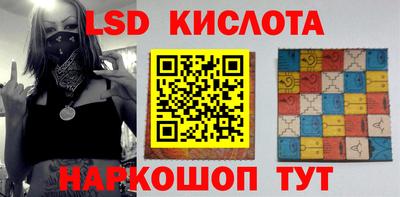 марки lsd Краснокаменск