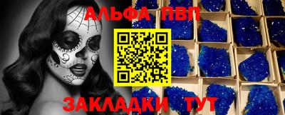 ALPHA PVP Краснодар