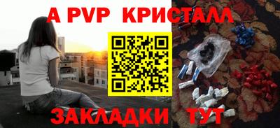 ALPHA PVP Краснодар