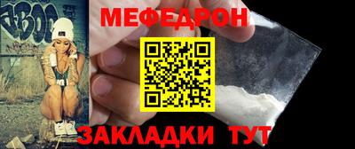 меф Краснознаменск