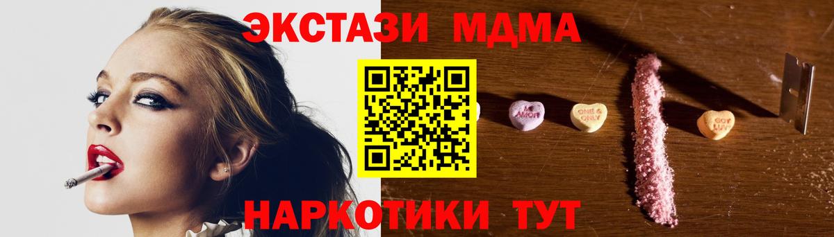 MDMA  Вход с VPN  Гусь-Хрустальный  МДМА crystal  МДМА Molly 