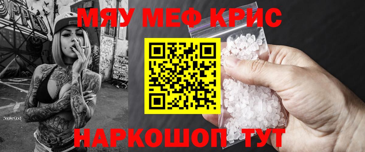 блэк спрут   Мефедрон  Гусь-Хрустальный  МЯУ-МЯУ 4 MMC  Вход с VPN  Мефедрон 
