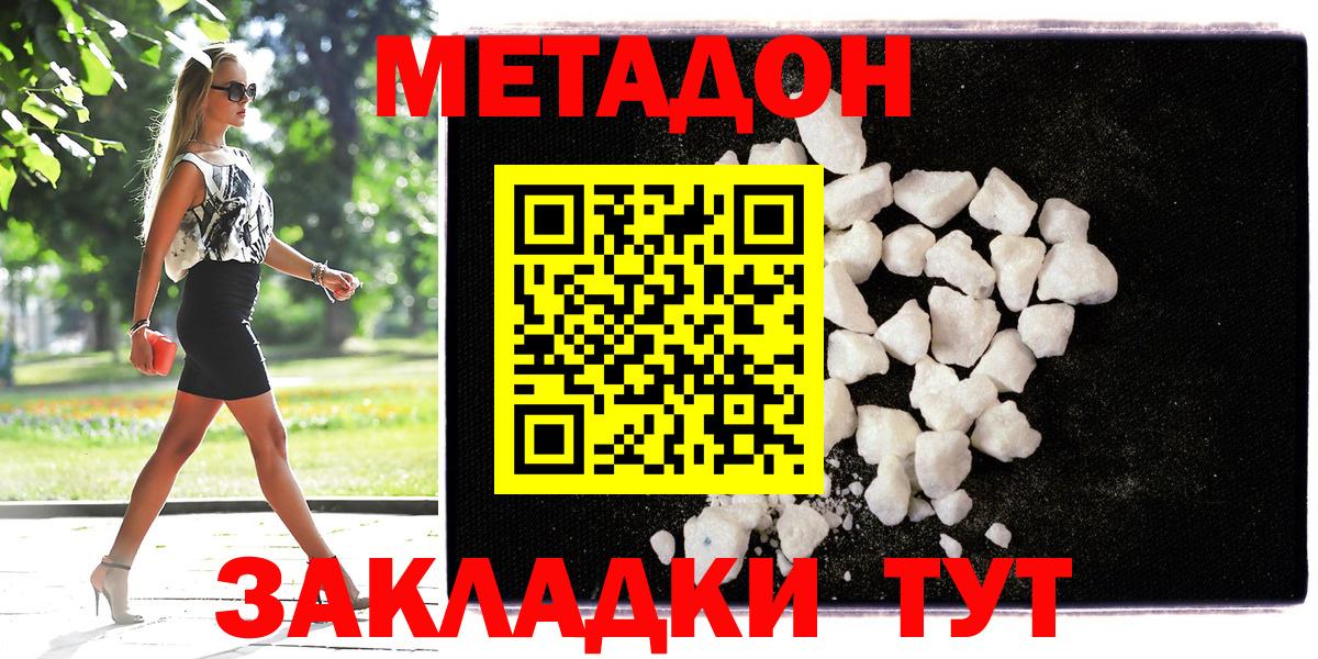Метадон мёд Гусь-Хрустальный