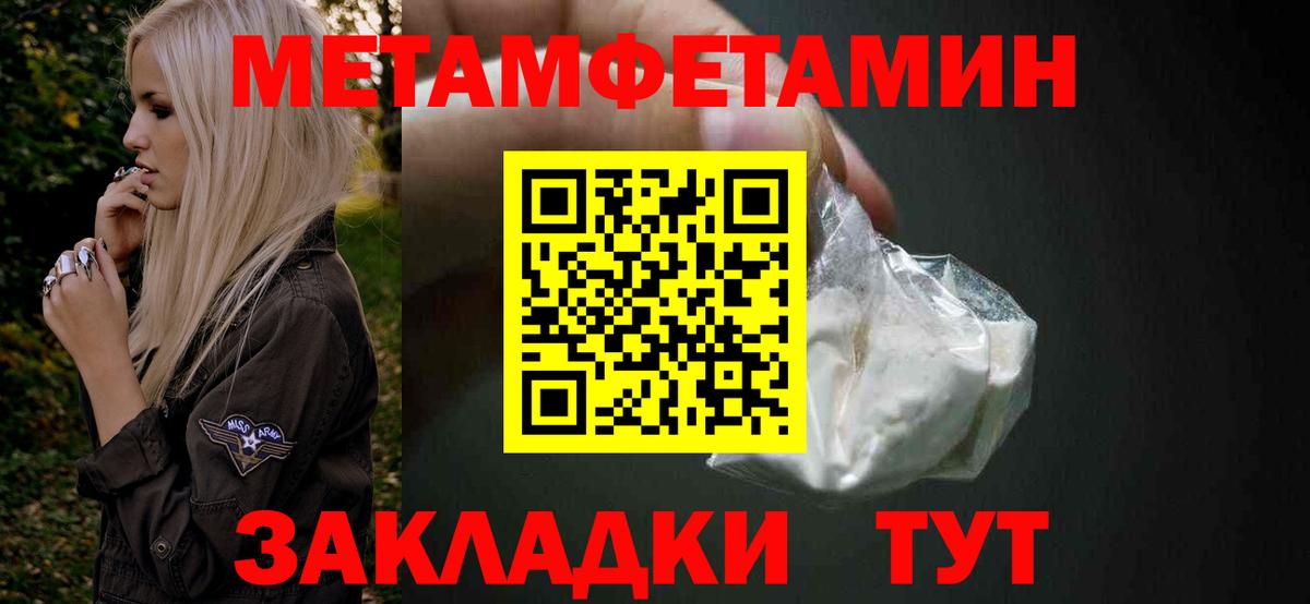 МЕТАМФЕТАМИН Декстрометамфетамин 99.9%  МЕТАМФЕТАМИН Декстрометамфетамин 99.9%  Вход с VPN  Гусь-Хрустальный 