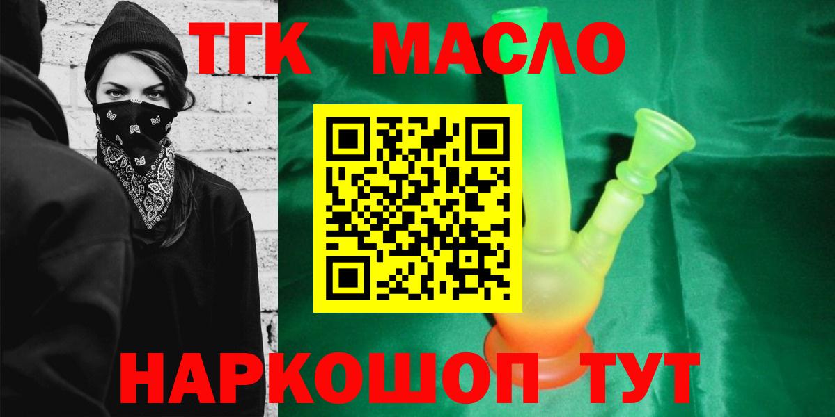 Дистиллят ТГК Wax Гусь-Хрустальный