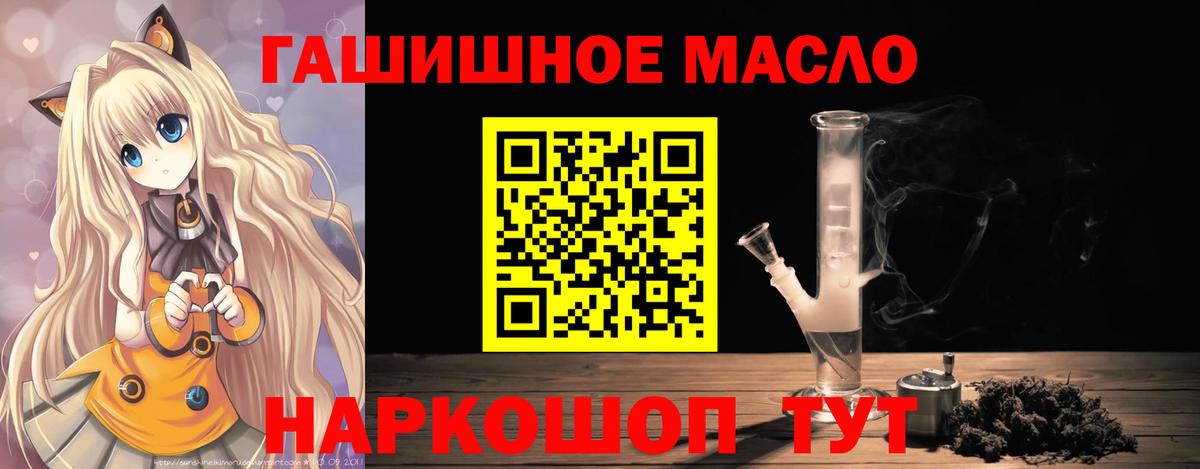 Гусь-Хрустальный  ТГК THC oil  Дистиллят ТГК вейп  Вход с VPN 